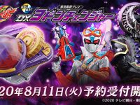 【魔進戦隊キラメイジャー】「DXヨドンチェンジャー」11日予約開始の画像