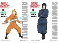 【炎炎ノ消防隊】コトブキヤ「アーサー・ボイル」「新門紅丸」フィギュア化決定の画像
