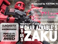 【ガンダム THE ORIGIN】GFFメタコン「ザクI（シャア専用機）」1月一般販売決定【画像追加】の画像