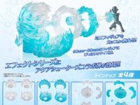 【ガシャポン】「エフェクトシリーズ アクアシューターズコラボ弾」【25日予約締切】の画像