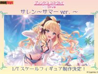 【プリンセスコネクト】「サレン 水着ver.」フィギュア化決定【エモントイズ】の画像
