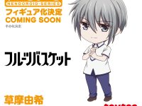 【フルーツバスケット】ねんどろいど｢草摩由希｣｢草摩夾｣商品化決定の画像