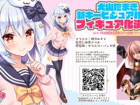 【バーチャルYouTuber】「犬山たまき」新キービジュアル フィギュア化決定の画像