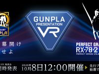 【ガンプラ】完全オンライン新作発表会 8日開催、「PG UNLEASHED RX-78-2 1/60 ガンダム」全貌公開の画像