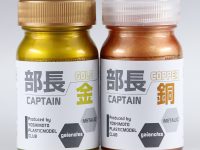 【プラモ用塗料】ガイアノーツ「部長ゴールド」「部長カッパー」「メタリックプリズム スピネルゴールド」販売決定の画像