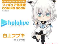 【バーチャルYouTuber】ねんどろいど「白上フブキ」商品化決定の画像