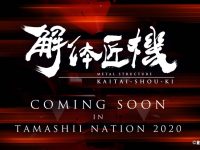【ガンダム 逆襲のシャア】METAL STRUCTURE 解体匠機 新作は「サザビー」?新作シルエットが公開の画像