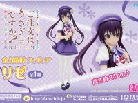 【ご注文はうさぎですか？】全力造形フィギュア「リゼ」プライズフィギュア 10月4週登場予定の画像