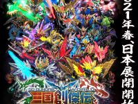 【ガンプラ】「SDガンダムワールド 三国創傑伝」シリーズ展開決定！の画像