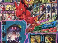 【児童誌】「スーパーてれびくん×仮面ライダーセイバー抜刀秋号」本日発売、付録は「さるかにウォーズ ワンダーライドブック」の画像