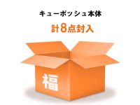 【コトブキヤ】「キューポッシュ福箱 2020冬」【本日受付終了！】の画像