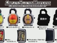 【仮面ライダー鎧武】CSM「ロックシード チームバロンセット」発売決定の画像