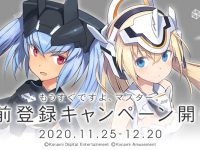 【武装神姫】「武装神姫アーマードプリンセスバトルコンダクター」12月稼働開始予定！事前登録キャンペーンが本日開催の画像