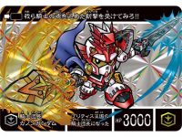 【カードダス】「新約SDガンダム外伝 騎士王物語 孤島に眠る幻獣」プレバン受注開始の画像