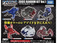 【ゾイドワイルド】「ZW51 ゾイド ランダムキット Vol.1」Amazon予約開始、クワーガ・グソック・スパイデス各2色ずつの全6種の画像