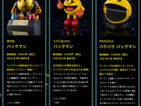 パックマン「S.H.Figuarts」「PROPLICA」「超合金」1月8日予約開始の画像