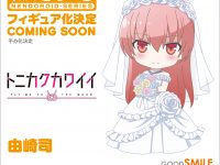 【トニカクカワイイ】ねんどろいど「由崎司」商品化決定の画像