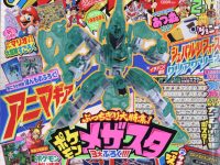 【書籍】「コロコロイチバン！2021年02月号」本日発売、付録は限定アニマギア「シュバルツフォース クリアグリーンver.」の画像