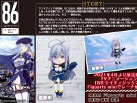 新作アニメ「86-エイティシックス-」、デフォルメフィギュア「Figuarts mini レーナ」商品化決定の画像