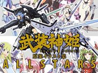 【書籍】「武装神姫 原案イラスト集 ALLSTARS」予約開始の画像