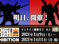 【THE合体展/ホビーイベント】グッスマ新作は「グラヴィオン」「ブライガー」？新作シルエット公開の画像