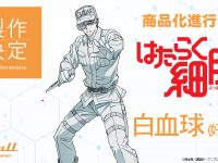 【はたらく細胞】「白血球(好中球)」フィギュア化決定【FOTS JAPAN】の画像