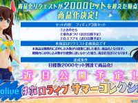「ホロライブサマーコレクション vol.1」フィギュア 近日公開予定、「ときのそら」「夏色まつり」「白上フブキ」3体セットの画像