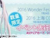 【ヨスガノソラ】アルファマックス「春日野穹フィギュア イベント先行販売セット」発売決定の画像