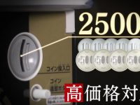 【ガシャポン】バンダイ 最大2,500 円までの価格設定が可能「プレミアムガシャポン」を発表の画像