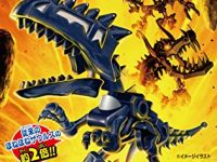 【食玩】カバヤ「ダークメガほねほねザウルス」予約開始、全種類集めると「ダークメガほねほねベヒモス」が完成の画像