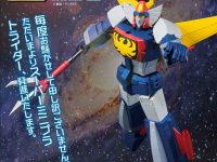 【食玩】スーパーミニプラ「無敵ロボトライダーG7」「トライダー・シャトル＆トライダー・ニューシャトルセット」 明日予約開始の画像