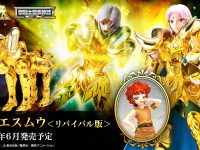 【聖闘士星矢】聖闘士聖衣神話EX「アリエスムウ リバイバル版」2月2日予約開始の画像
