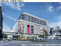 【ヨドバシカメラ】「仙台第1ビル」事業計画が決定、仙台駅東口に地上12階・地下1階建てを建設の画像