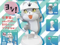 「仕事猫」ソフビフィギュア 発売決定、全高約210mmの画像