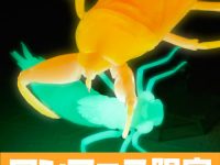 リボジオ「タガメ オレンジ蓄光ver.」可動フィギュア ウェブワンフェス限定で発売決定の画像