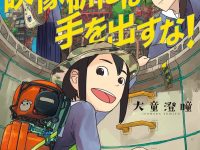 海洋堂「映像研には手を出すな！」アクションフィギュア化決定の画像