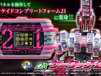 【仮面ライダージオウ】2次2021年8月発送「DXケータッチ21」「変身ベルト DXネオディケイドライバー＆ケータッチ21」プレバン受注開始の画像