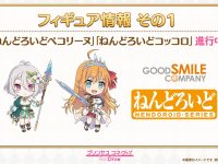【プリンセスコネクト】ねんどろいど「ペコリーヌ」「コッコロ」開発中の画像