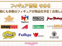 「プリンセスコネクト」多数のフィギュアが商品化予定！の画像