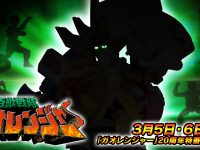 【食玩】「百獣戦隊ガオレンジャー」3月公開！の画像