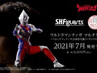 S.H.フィギュアーツ真骨彫製法）「ウルトラマンティガ マルチタイプ」商品情報公開 8日予約開始の画像