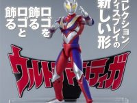 アクリルロゴディスプレイEX「ウルトラマンティガ」「ウルトラマンティガ GUTS」プレバン受注開始の画像