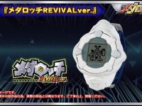 【メダロット】玩具「メダロッチ REVIVALver.」発売決定!23年の時を超えてメダロッチが復活の画像
