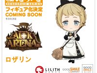 【AFKアリーナ】ねんどろいど「ロザリン」商品化決定の画像
