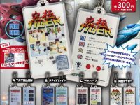 【ガチャガチャ】懐かしの縦スクシューティングゲーム「東亜プラン インストカードアクリルBC」発売決定の画像