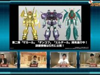 【食玩】スーパーミニプラ 蒼き流星SPTレイズナー「Vol.2（ザカール、ダンコフ、エルダール）」「レイズナー 設定画ver.＆バックパックセット」開発進行中の画像