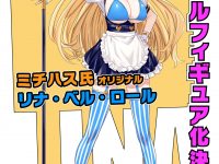 【ミチハス氏オリジナル】WING「リナ・ベル・ロール」フィギュア 原型公開の画像