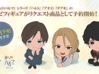 【囚われのパルマ】カプコン「ハルト」「アオイ」「チアキ」ソフビフィギュア リクエスト企画で受注開始の画像