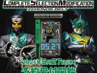 【仮面ライダー電王】「CSMゼロノスベルト」27日予約開始の画像