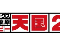 「ボークス秋葉原ホビー天国2」6月5日（土）グランドオープンの画像